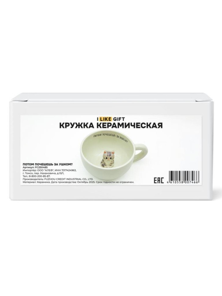 Кружка керамическая iLikeGift "Потом почешешь за ушком?", серая (16,2*12,3*6,7см)340мл
