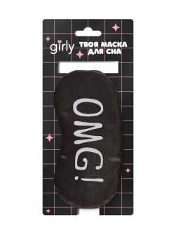 Маска для сна GIRLY "OMG!", black