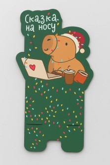 Подставка под телефон/планшет "Cappy new year! Business green"