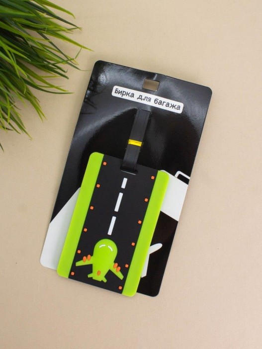 Бирка для багажа &quot;Runway&quot; 