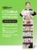 Стойка iLikeGift + комплект мягких игрушек ? 185 шт (Котик)