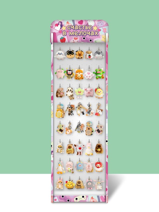 Стойка с крючками "Счастье в мелочах" + комплект брелоков MIX 2 