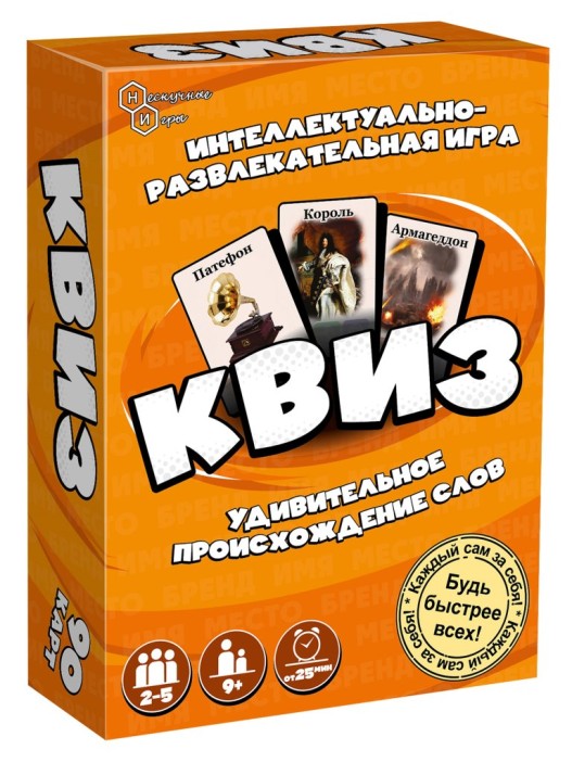 Игра настольная &quot;Квиз. Происхождение слов&quot;, с карточками 