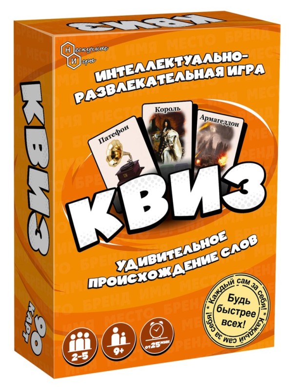 Игра настольная "Квиз Происхождение слов", с карточками