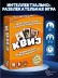 Игра настольная &quot;Квиз. Происхождение слов&quot;, с карточками 