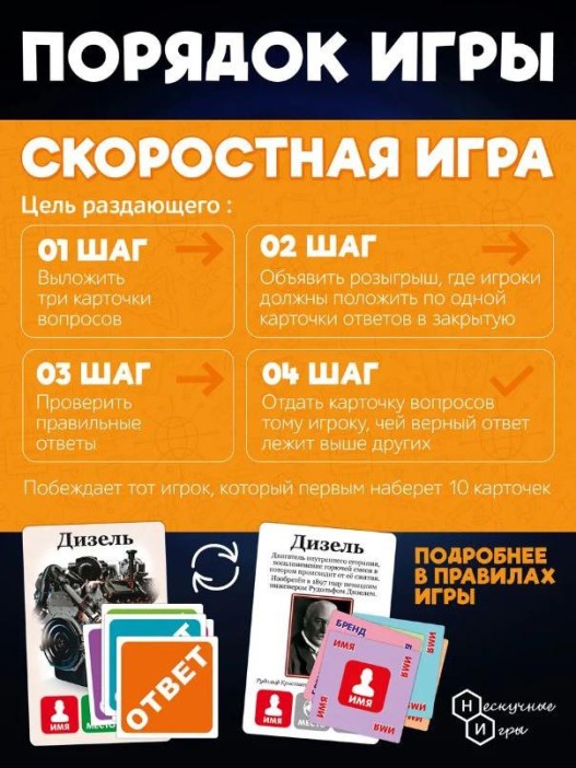 Игра настольная &quot;Квиз. Происхождение слов&quot;, с карточками 