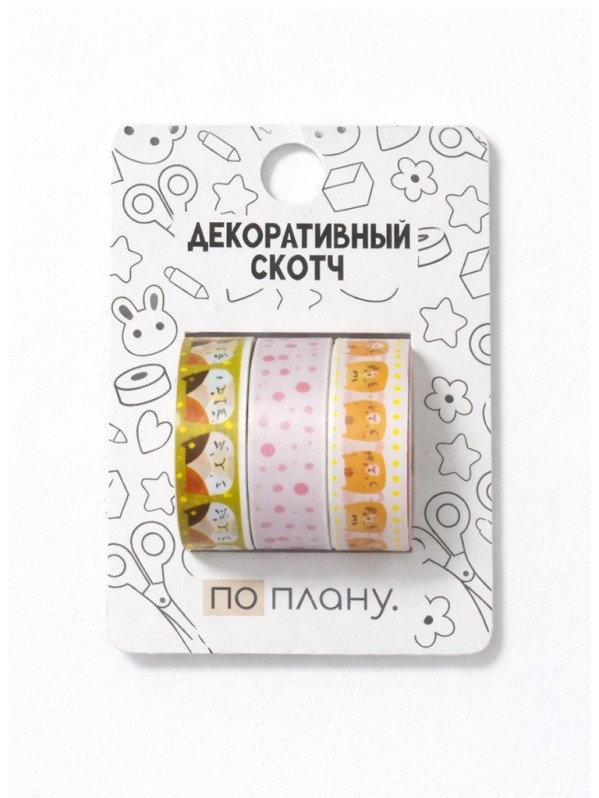 Набор декоративного скотча 3 шт. ПО-ПЛАНУ. "Котики" (2м*1,5см) 