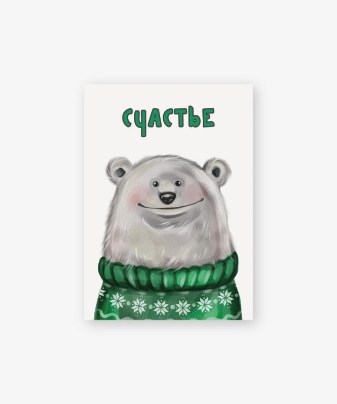 Набор бирок-открыток 10 шт. «Новогодний мишка», 5*7 см 