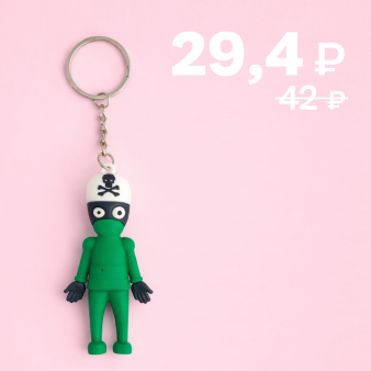 Брелок «Poison Monster»