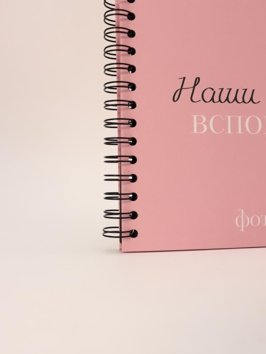 Фотоальбом &quot;Наши с тобой вспоминашки&quot; (24,5 х 19 см) 