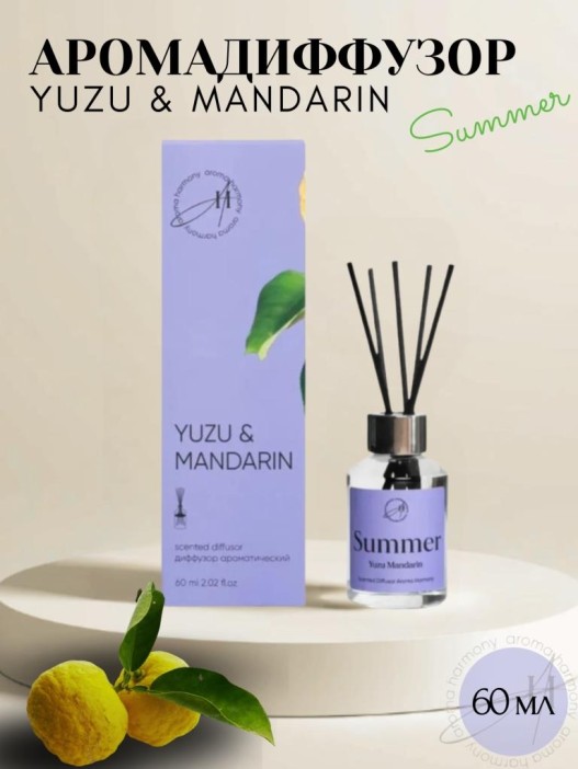Диффузор ароматический &quot;Yuzu mandarin&quot;, 60 мл 