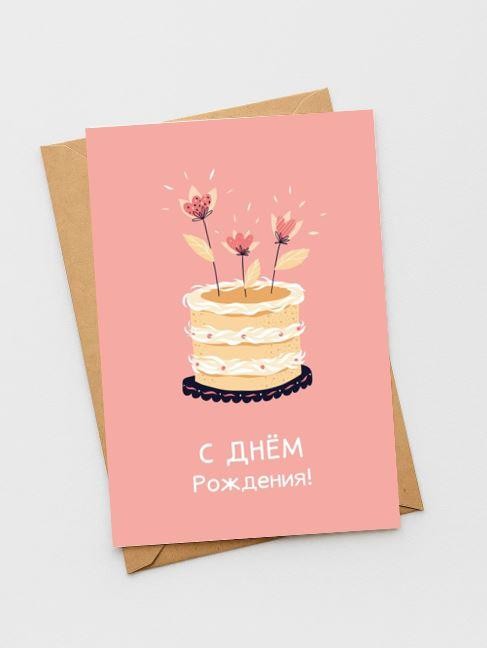 Открытка «С Днём Рождения. Торт», 100*150 мм, 5 шт 
