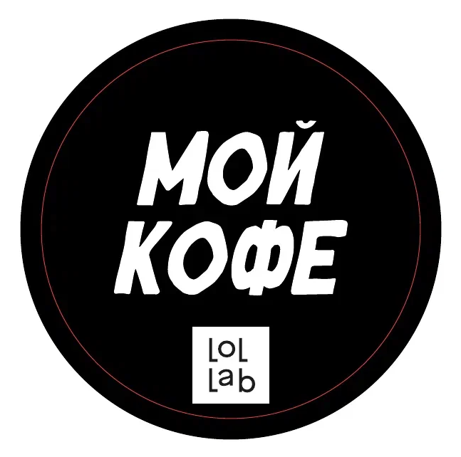 Подставка под горячее LOL LAB "Мой кофе", 9 см