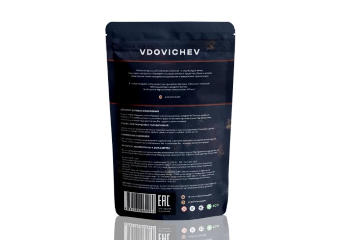 Набор пазлов &quot;Волшебные сказки&quot; 