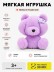 Мягкая игрушка "Плюшевый мишка", фиолетовый, 20 см