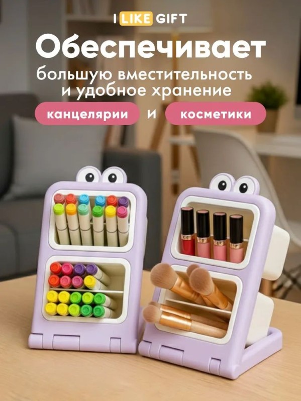 Органайзер настольный "Интересные глазки", фиолетовый (20,5*14,2*17 см)