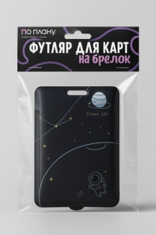 Футляр для карт с брелоком ПО ПЛАНУ. "Черная луна", черный