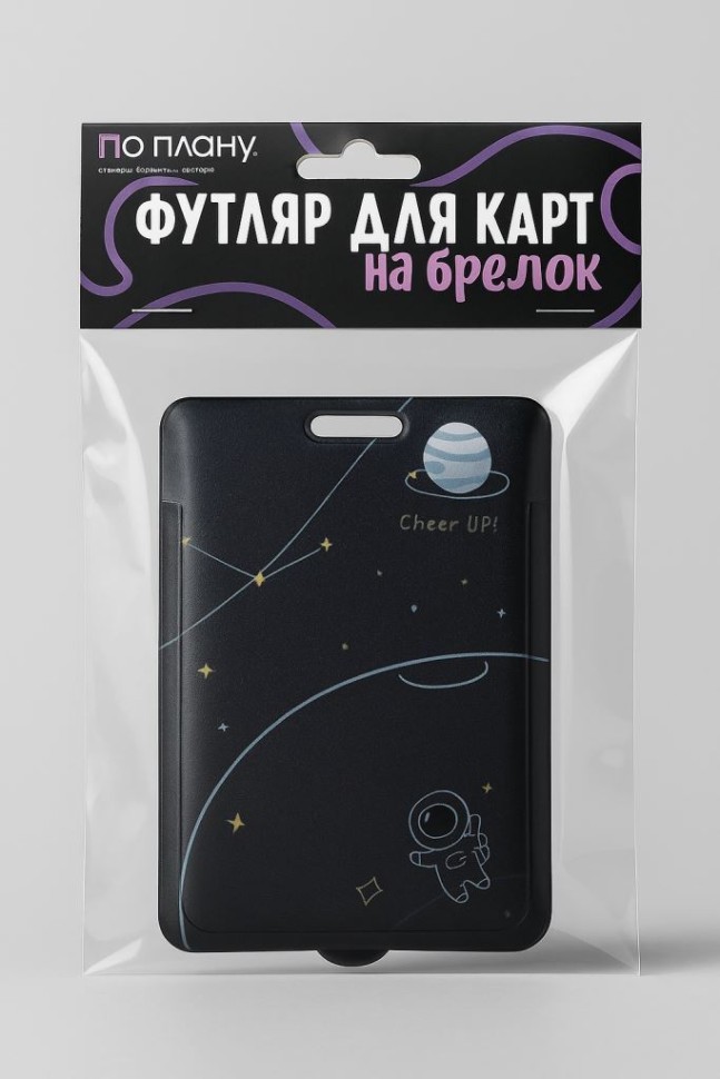 Футляр для карт с брелоком ПО ПЛАНУ. "Черная луна", черный