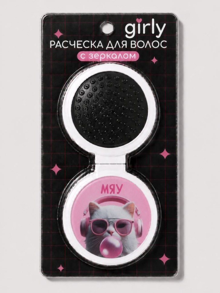 Расческа раскладная с зеркалом GIRLY, розовая (14*6,5 см)