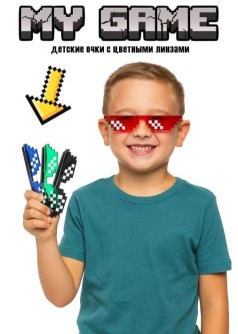 Очки "My Game" с цветными линзами, mix