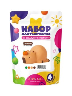 Набор для творчества из воздушного пластилина Draw Me!, 4 цвета "Капибара"
