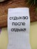 Носки мужские "Отдыхаю после отдыха", белые, р. 40-45