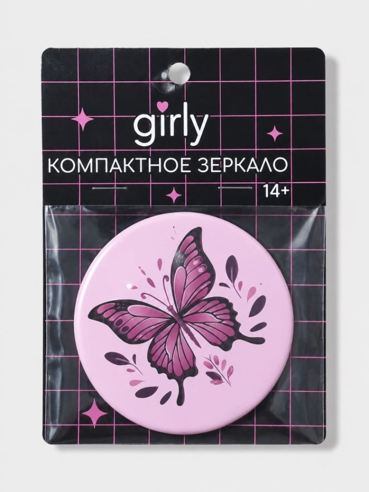 Компактное зеркало GIRLY "Бабочкка", 7 см