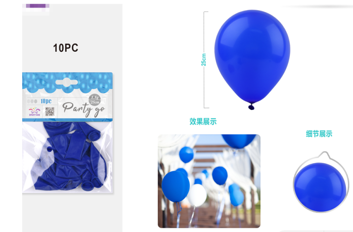 Набор воздушных шаров 10 шт. &quot;Timeless&quot;, sapphire blue (25 см) 