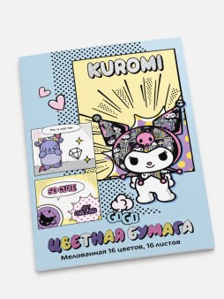 Бумага цветная А4 мелованная 16 цв. "Kuromi", односторонняя, 16л, на скрепке