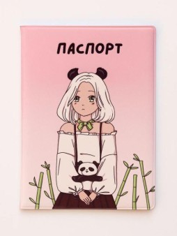 ОБЛОЖКА ДЛЯ ПАСПОРТА АНИМЕ «Perfect panda girl», плотность 280 мкм