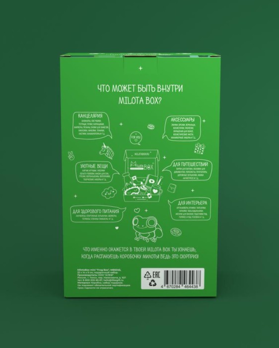 MilotaBox mini &quot;Frog Box&quot; 