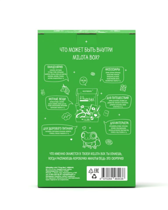 MilotaBox mini "Frog Box" 