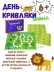Игра настольная-фанты "День Кривляки ЭНИМАЛ"