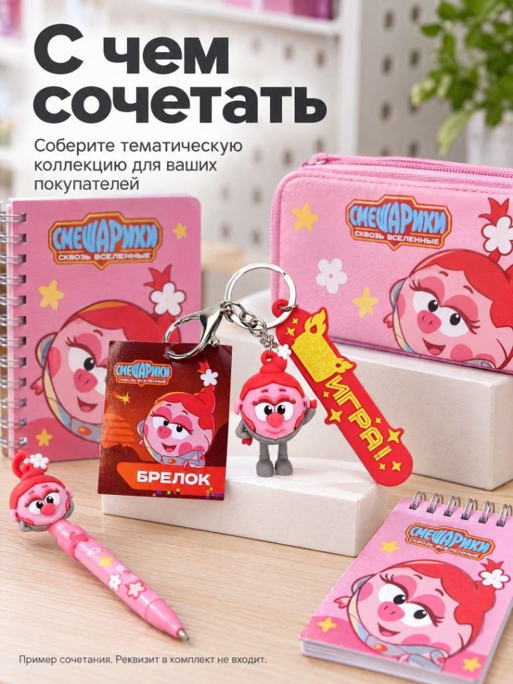 Брелок 3D ПВХ "Смешарики" Нюша