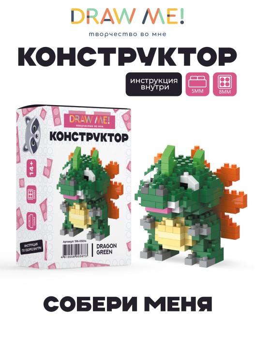 Конструктор "DRAGON GREEN" (186 деталей), 6*5*5 см. 