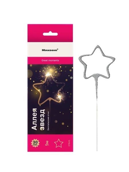 Бенгальские огни фигурные &quot;Аллея звезд&quot; (30сек, 17см, 2шт) 