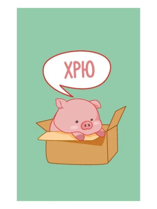 Держатель для карт &quot;ХРЮ&quot; (6,5 х 10,4 см) 