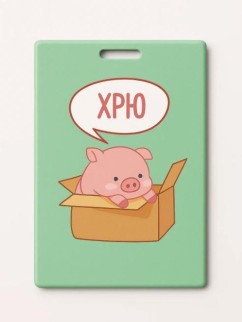 Держатель для карт &quot;ХРЮ&quot; (6,5 х 10,4 см)
