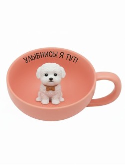 Кружка керамическая iLikeGift "Улыбнись! Я тут!", red (16,2*12,3*6,7см),340мл