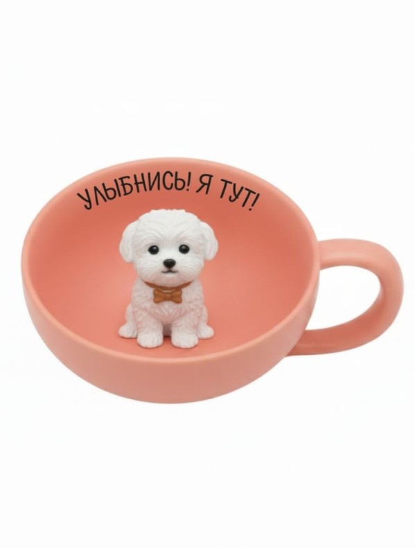 Кружка керамическая iLikeGift "Улыбнись! Я тут!", красная (16,2*12,3*6,7см),340мл