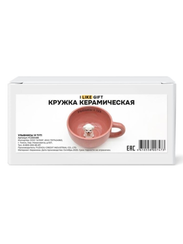 Кружка керамическая iLikeGift "Улыбнись! Я тут!", красная (16,2*12,3*6,7см),340мл