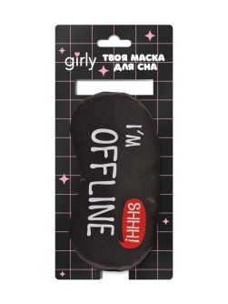 Маска для сна GIRLY "I'M OFFLINE", black