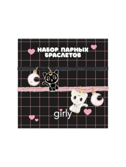 Набор парных браслетов GIRLY 2 шт. "Лунные коты"