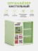 Органайзер настольный LikeGift "Шесть ячеек", зеленый (10*12*12)