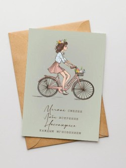 Набор открыток 5 шт. «Девушка на велосипеде», 10*15 см