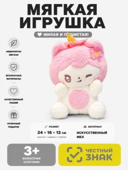 Мягкая игрушка (3+) "Котенок", микс, 24 см
