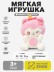 Мягкая игрушка (3+) "Котенок", микс, 24 см