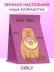 Зеркало настольное GIRLY &quot;Capybara donut&quot;, 15*22 см 