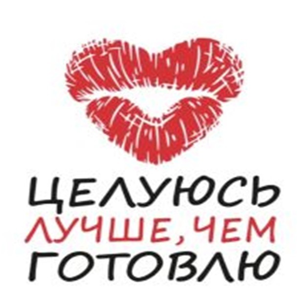 Кружка &quot;Целуюсь лучше, чем готовлю&quot;, 320мл 