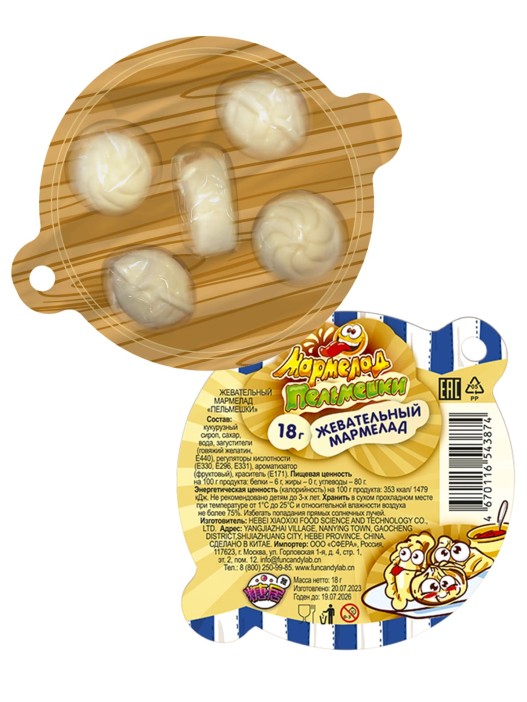 Жевательный мармелад «ПЕЛЬМЕШКИ», 20 шт. 